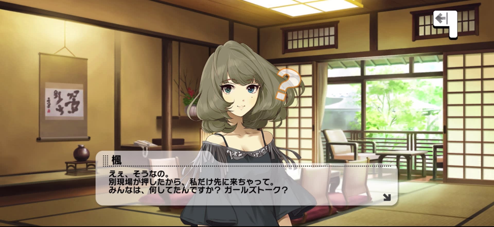 楓のセリフ