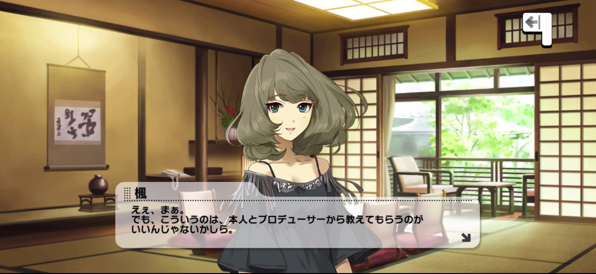 楓のセリフ
