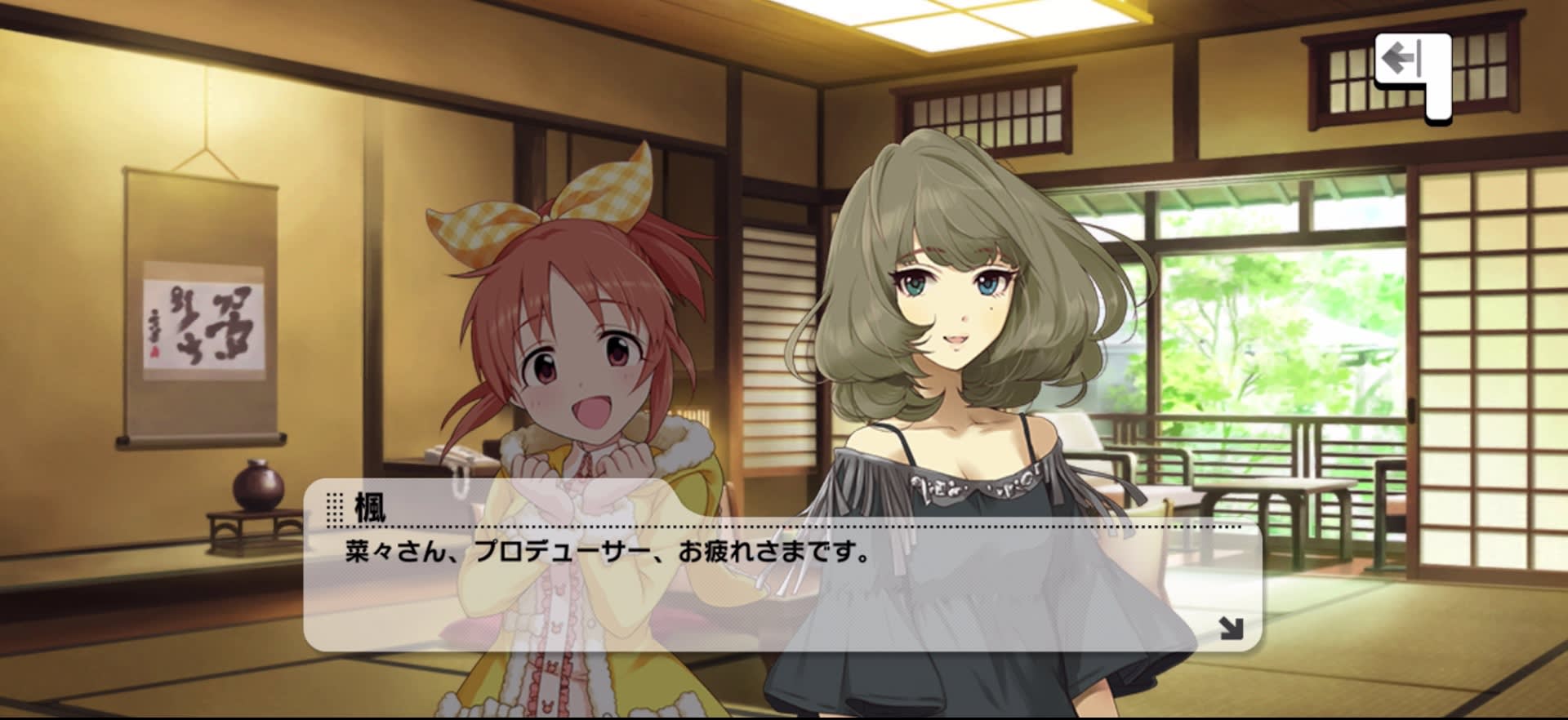 楓のセリフ