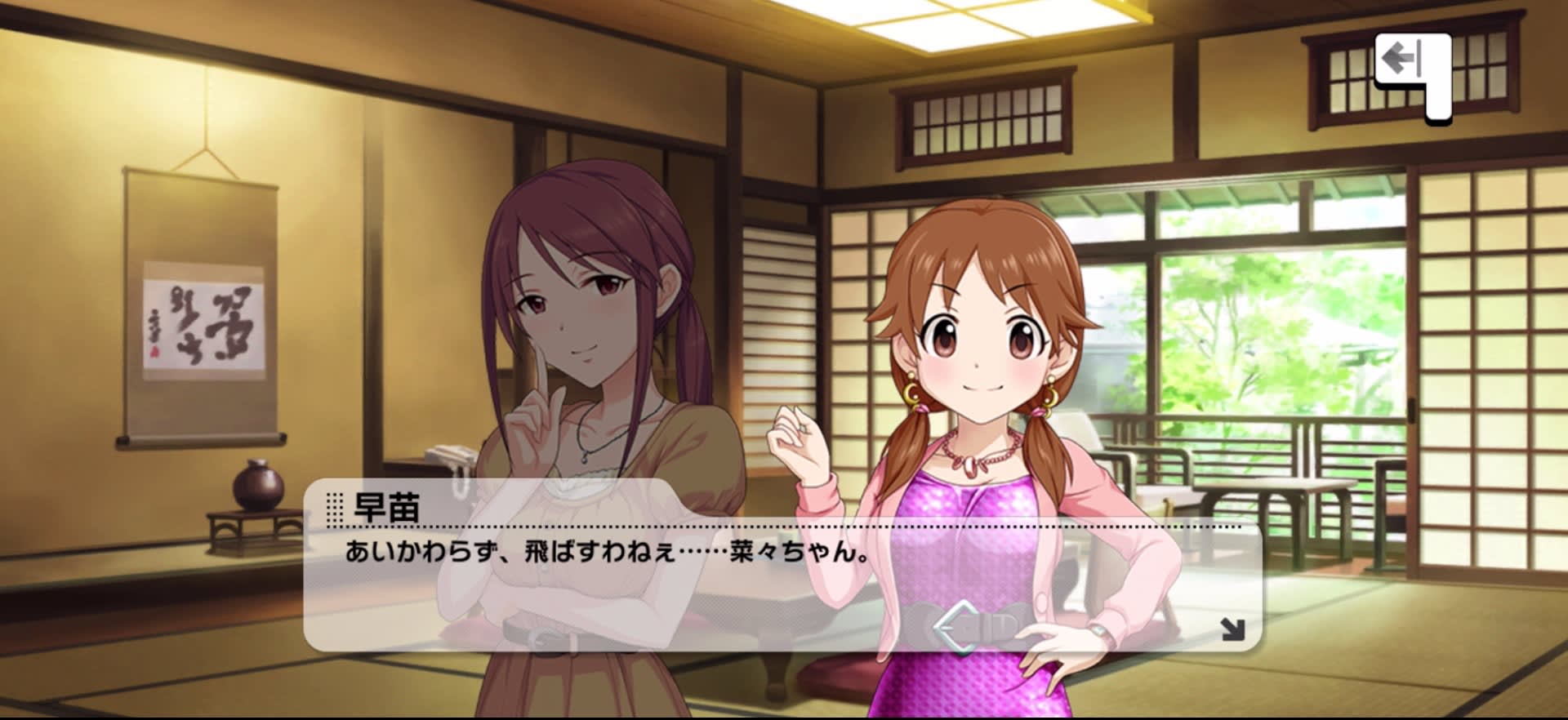 早苗のセリフ