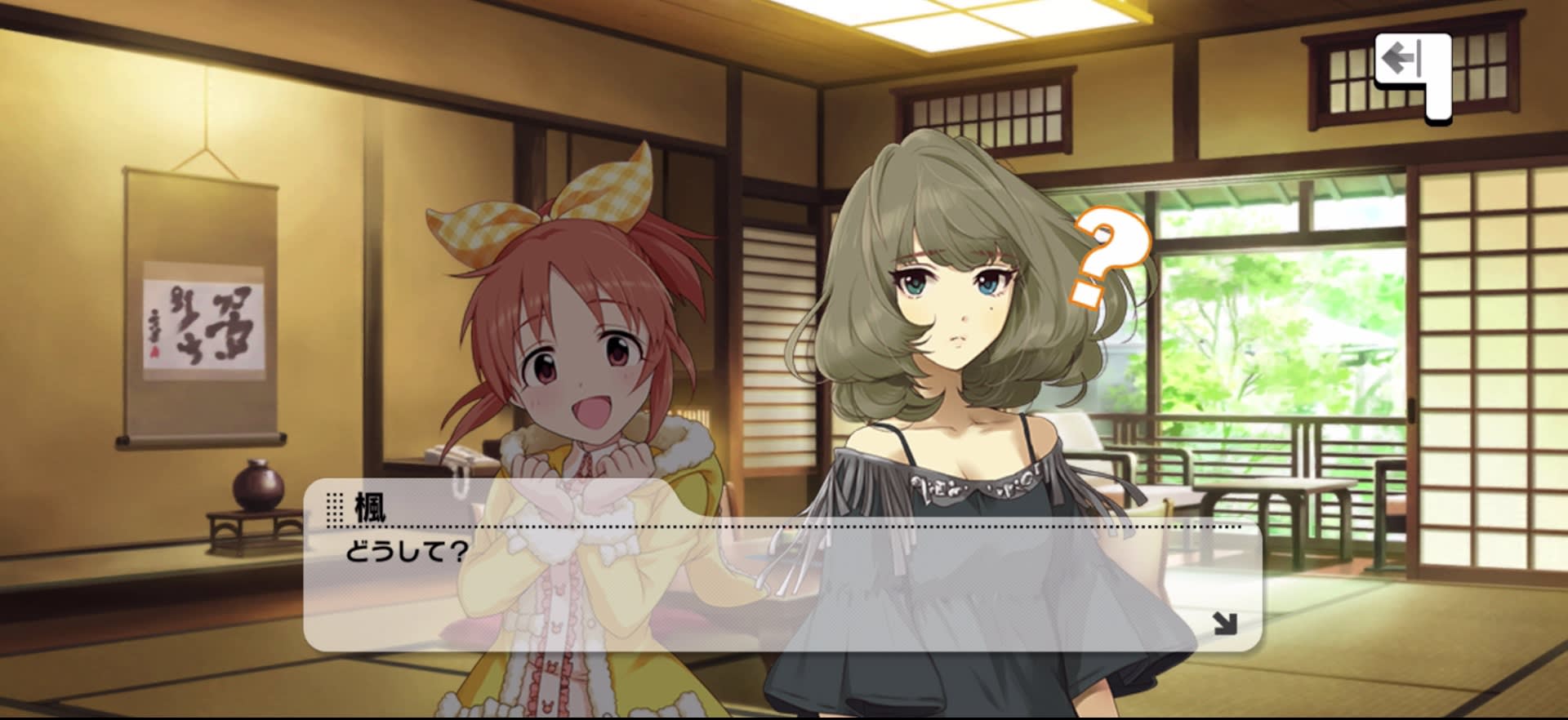 楓のセリフ