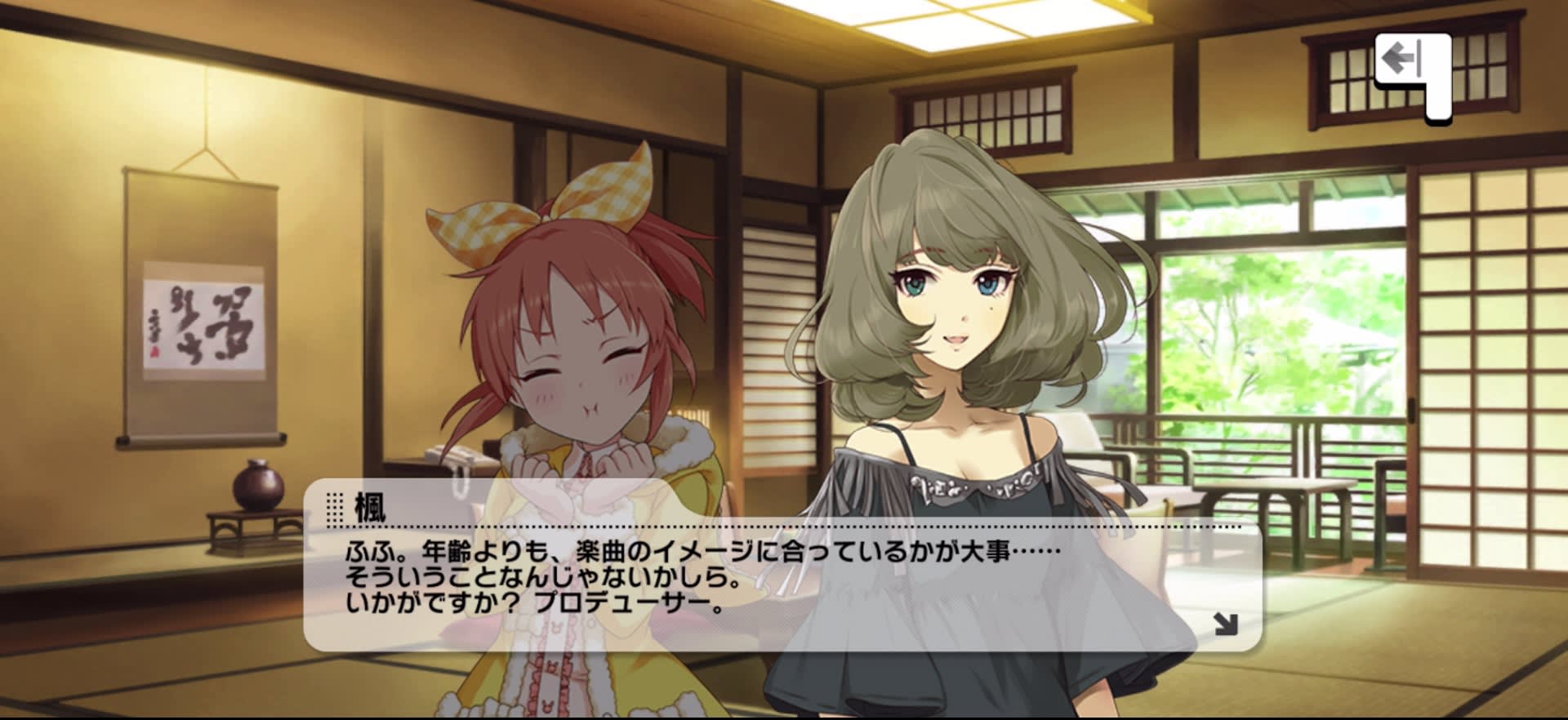 楓のセリフ