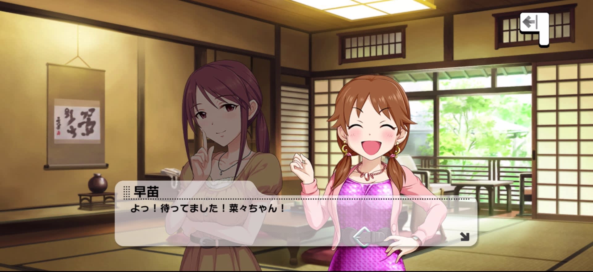 早苗のセリフ