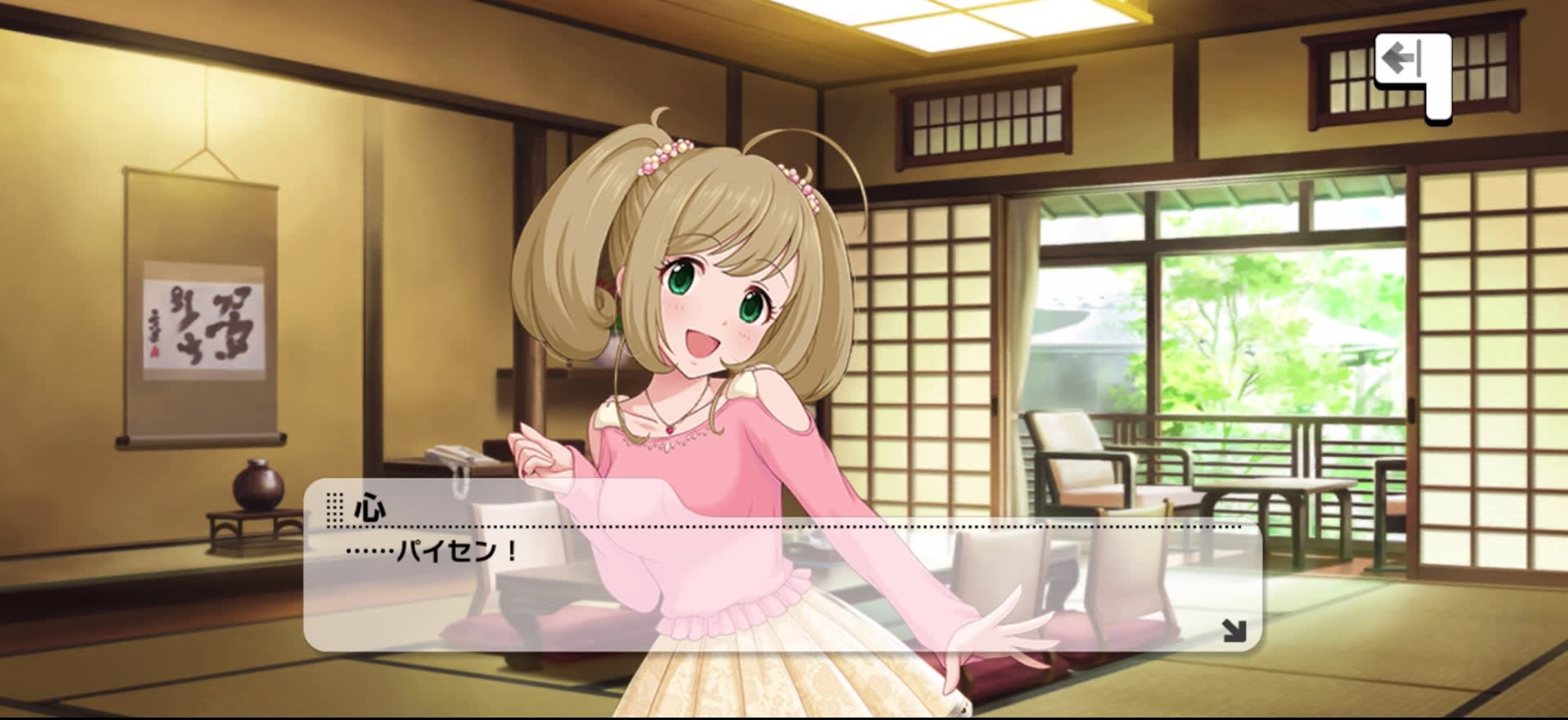 心のセリフ