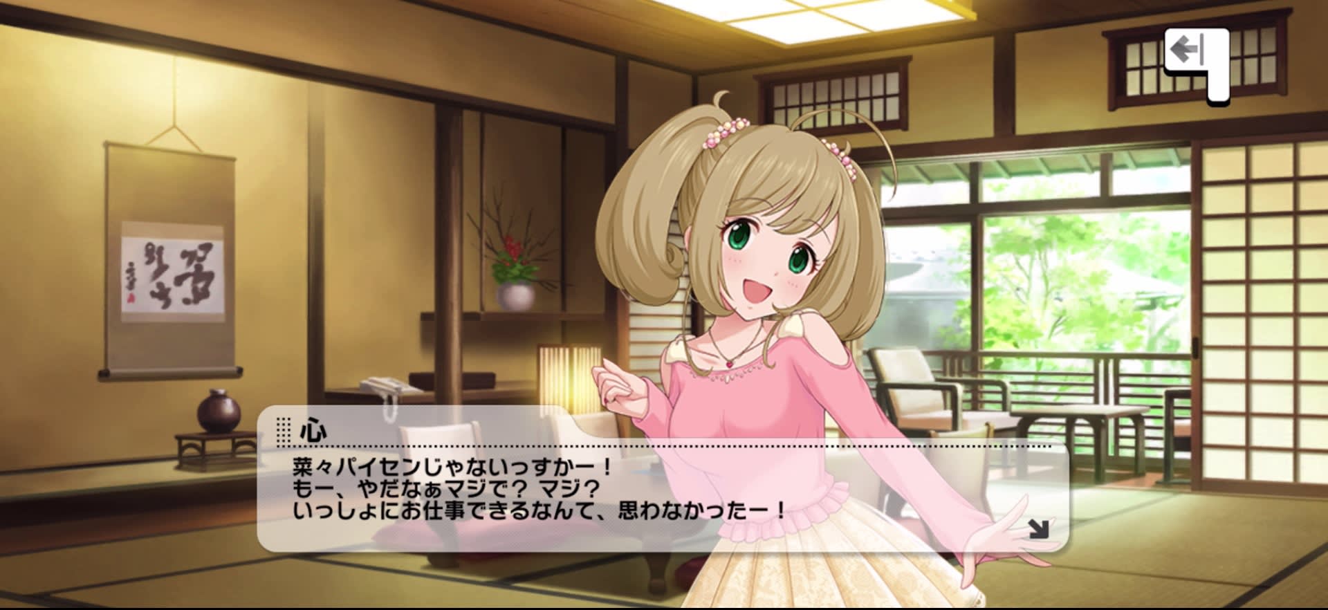 心のセリフ