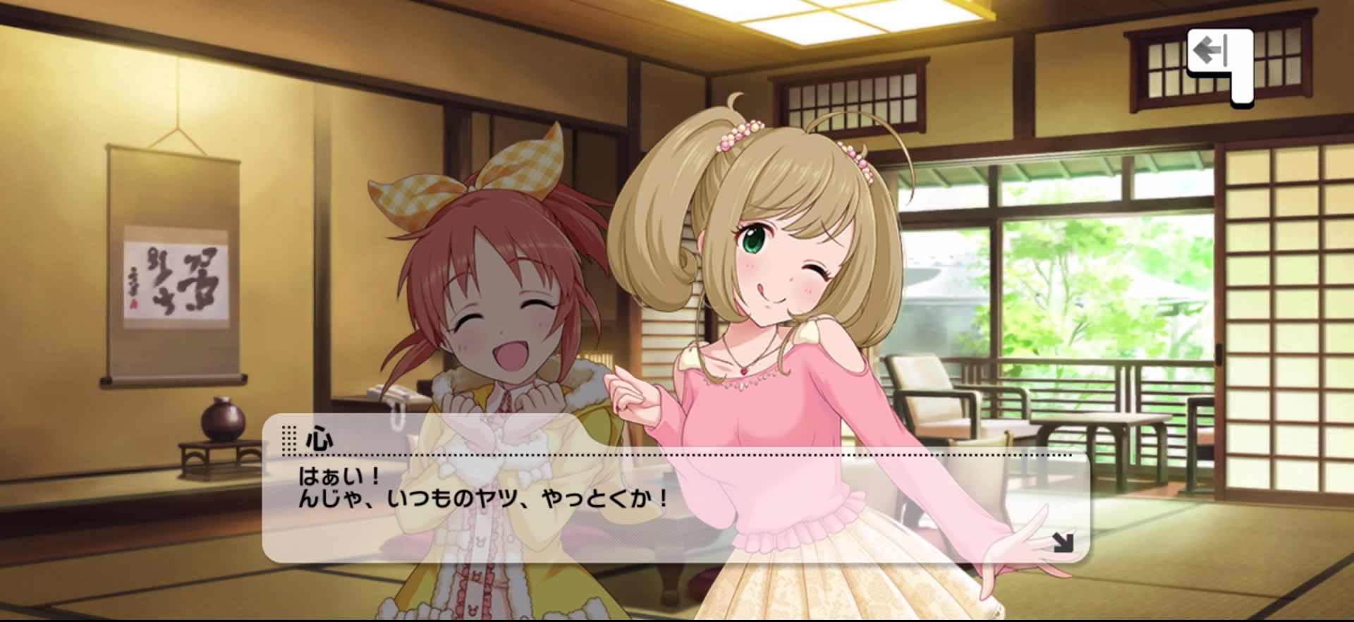 心のセリフ