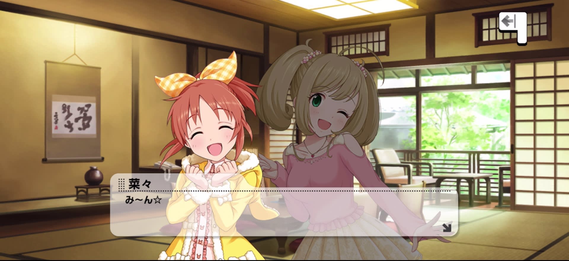 菜々のセリフ