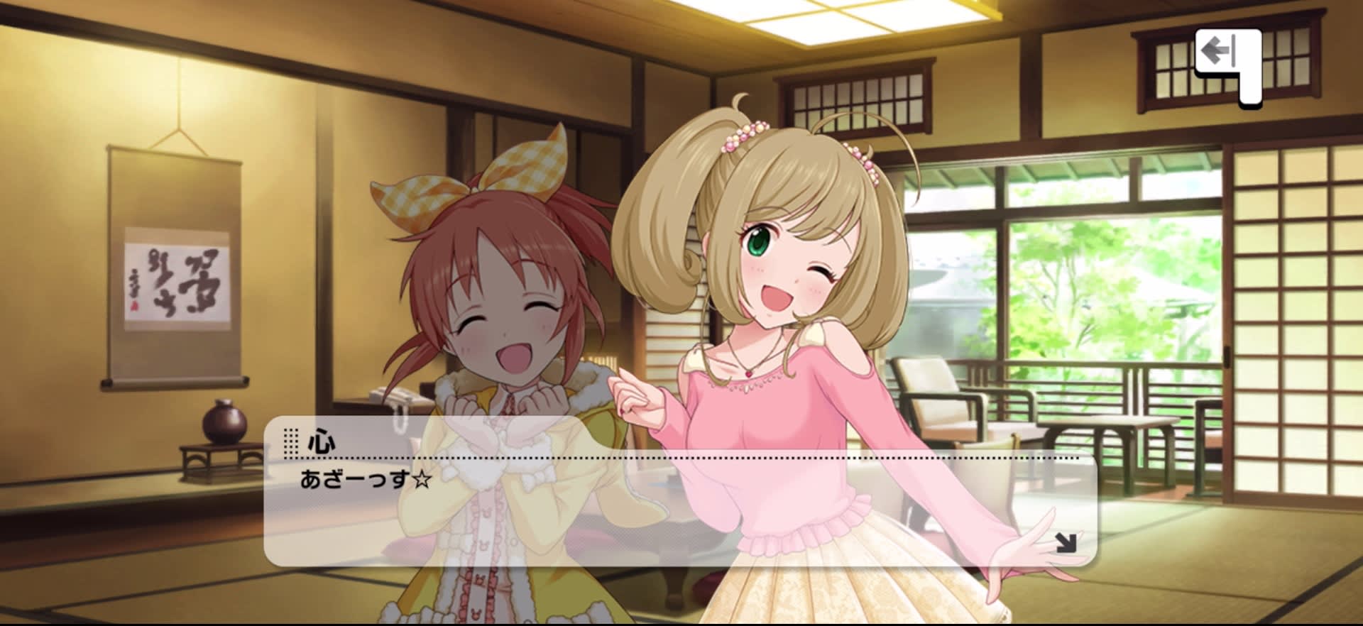 心のセリフ