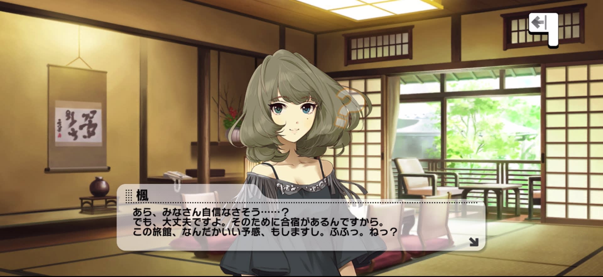楓のセリフ