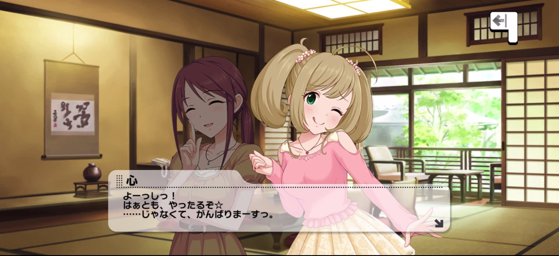 心のセリフ