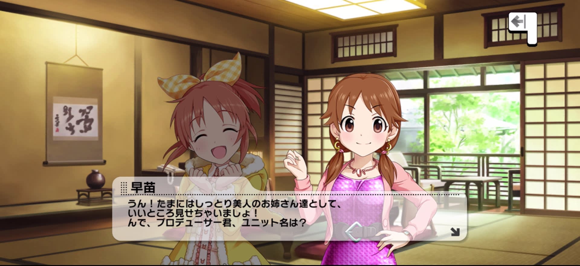 早苗のセリフ