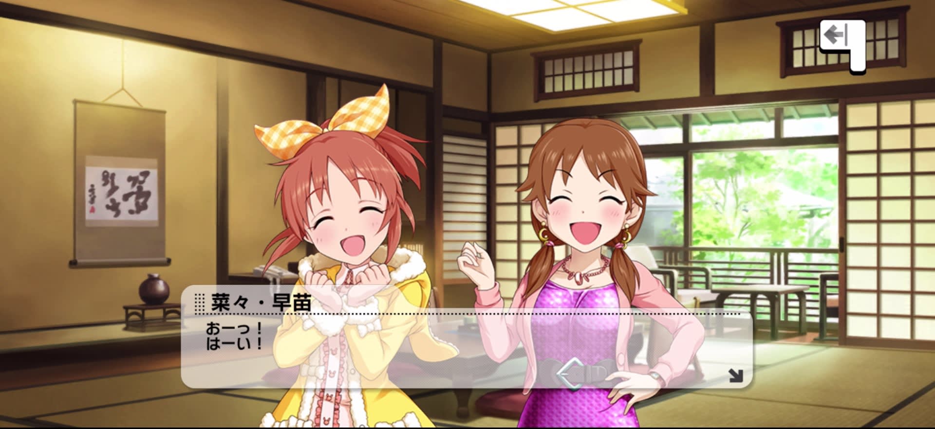 菜々・早苗のセリフ