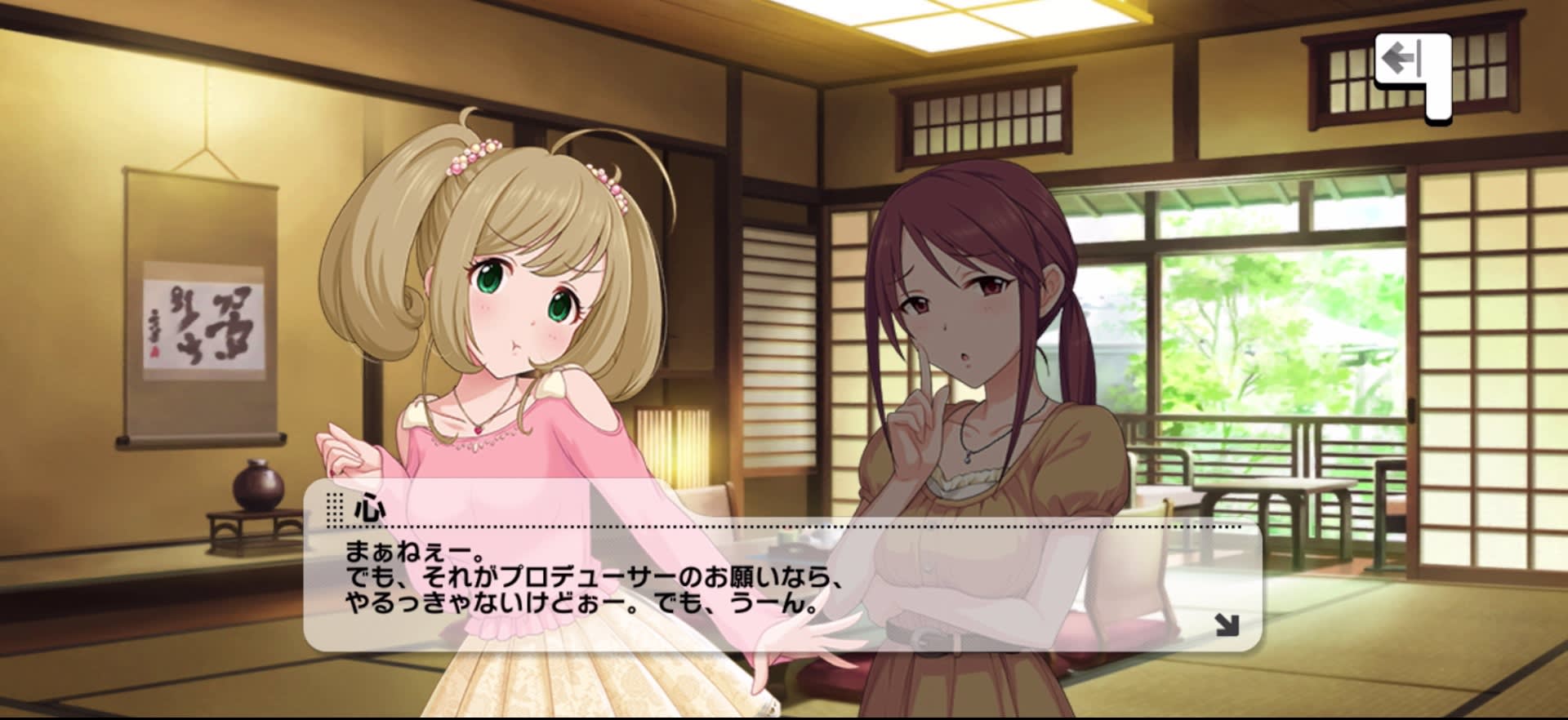 心のセリフ