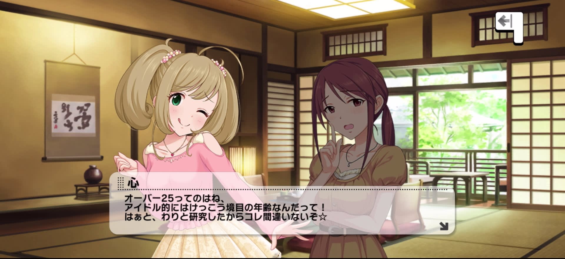心のセリフ