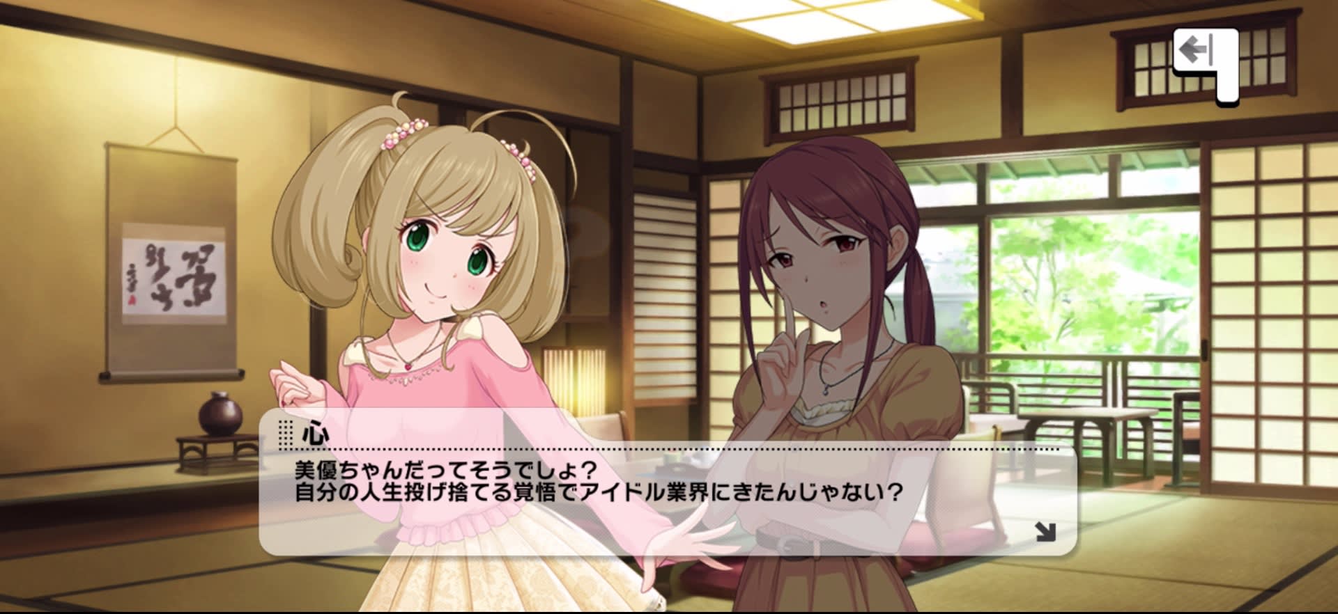 心のセリフ