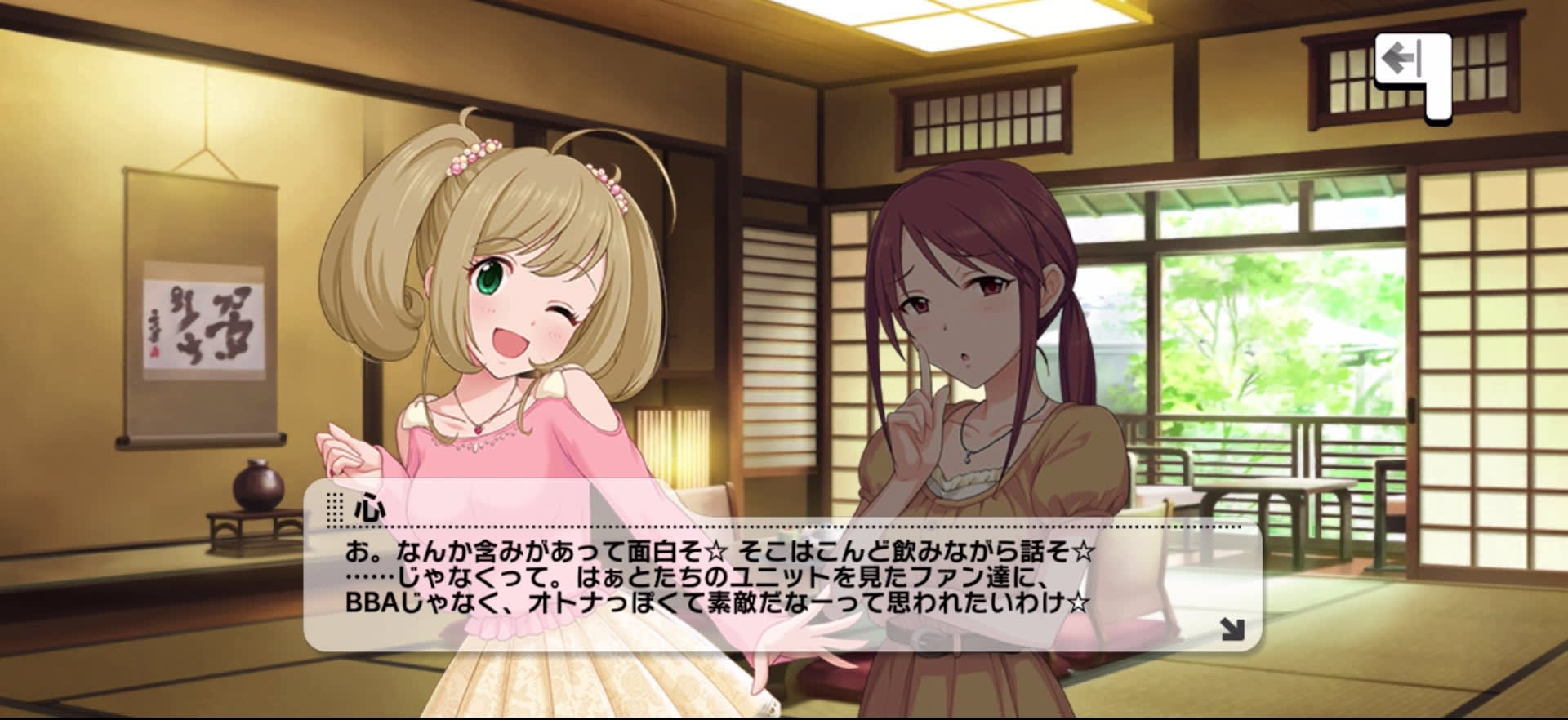 心のセリフ