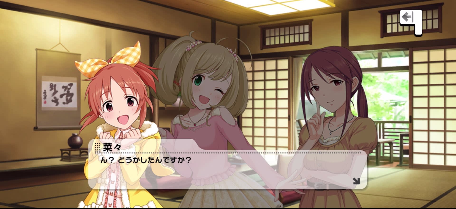菜々のセリフ