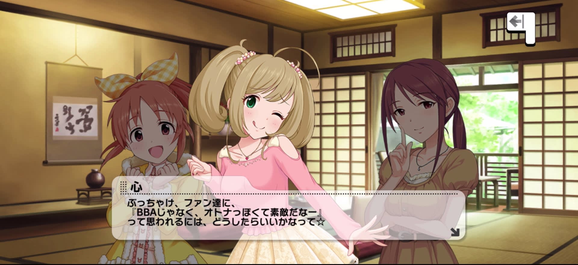 心のセリフ