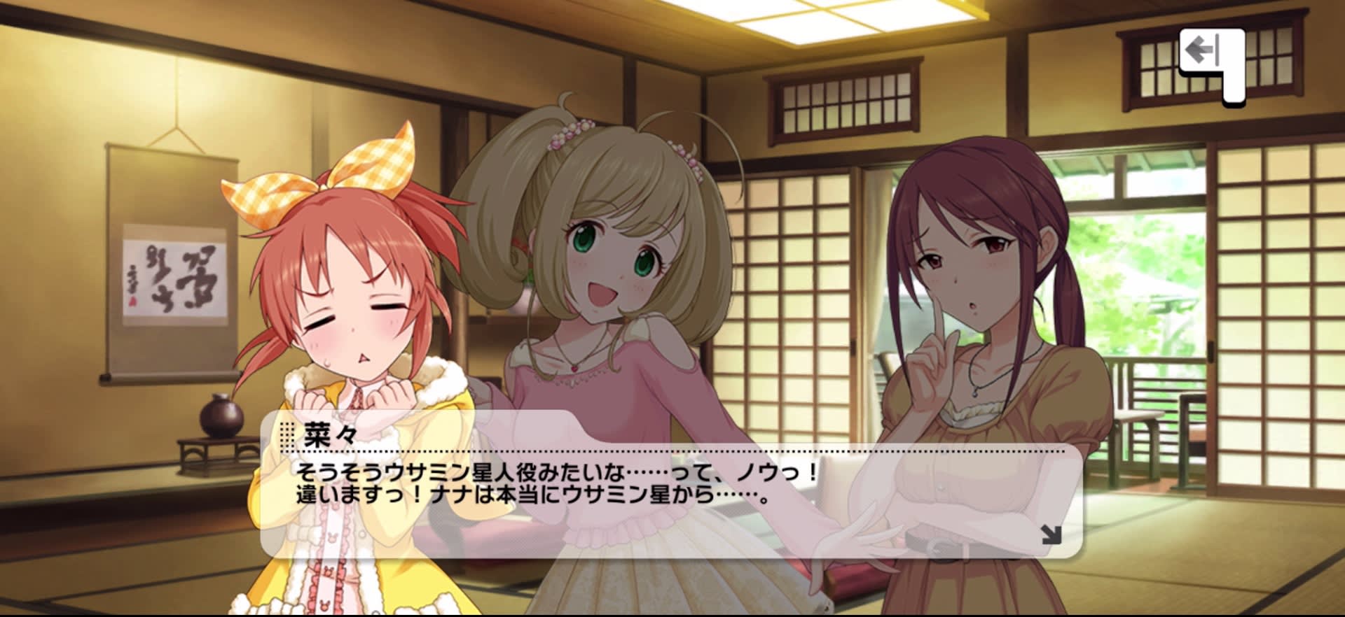 菜々のセリフ
