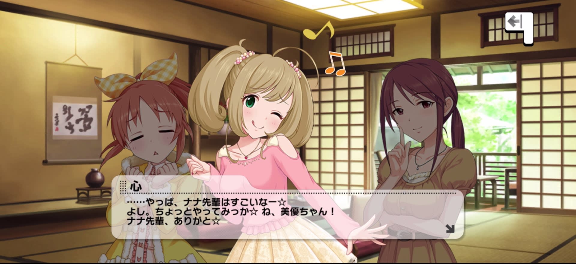 心のセリフ