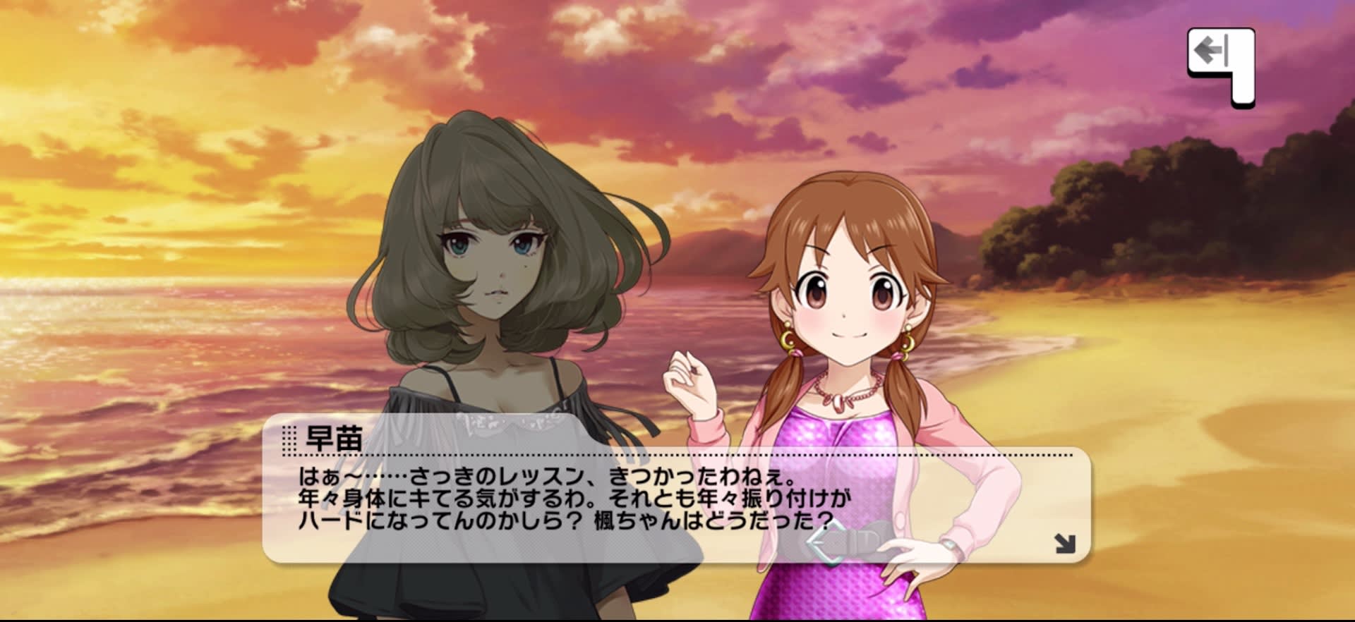 早苗のセリフ