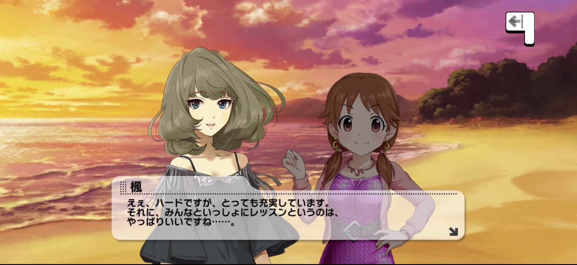 楓のセリフ