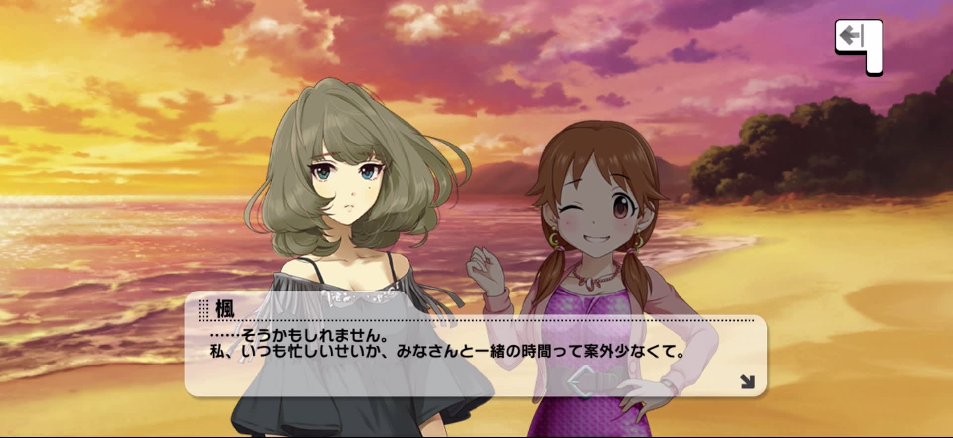 楓のセリフ