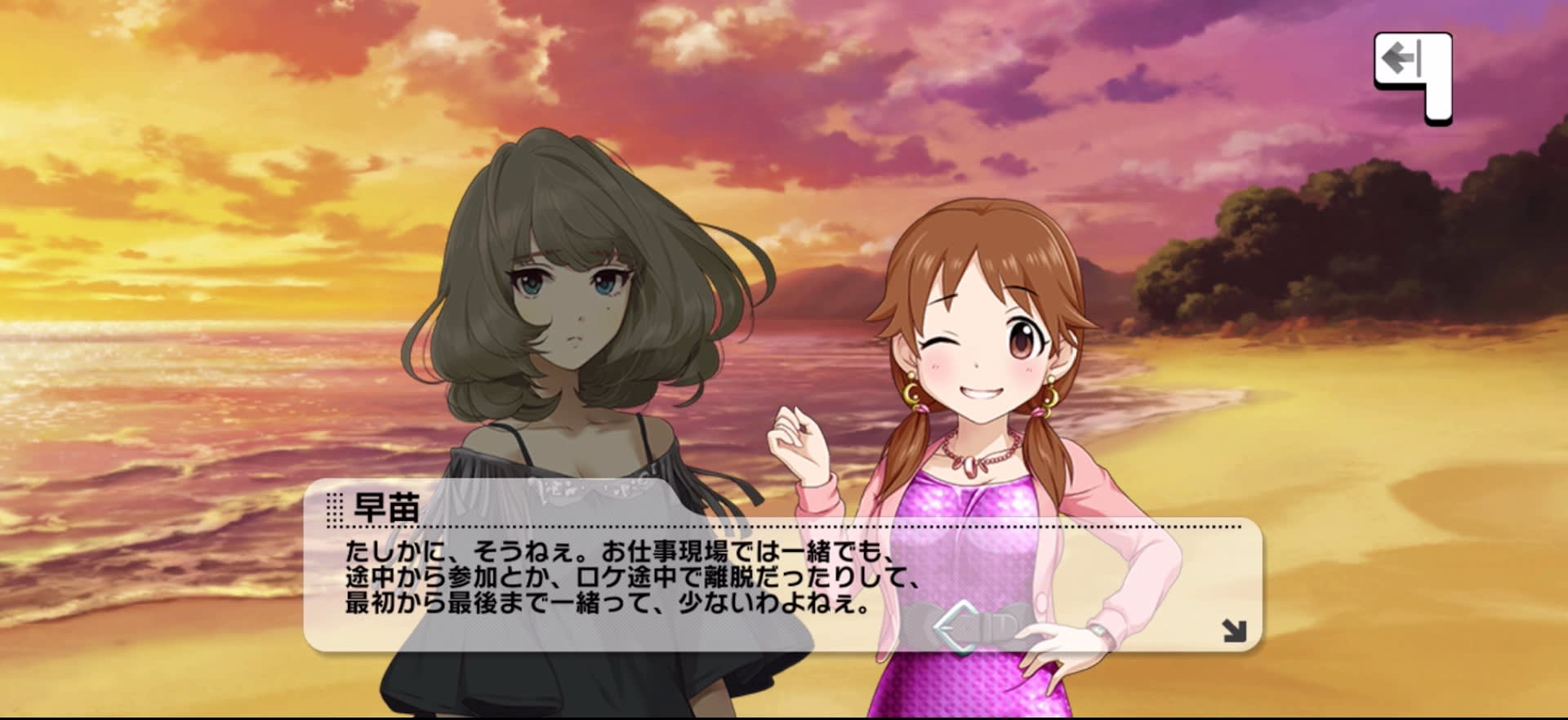 早苗のセリフ
