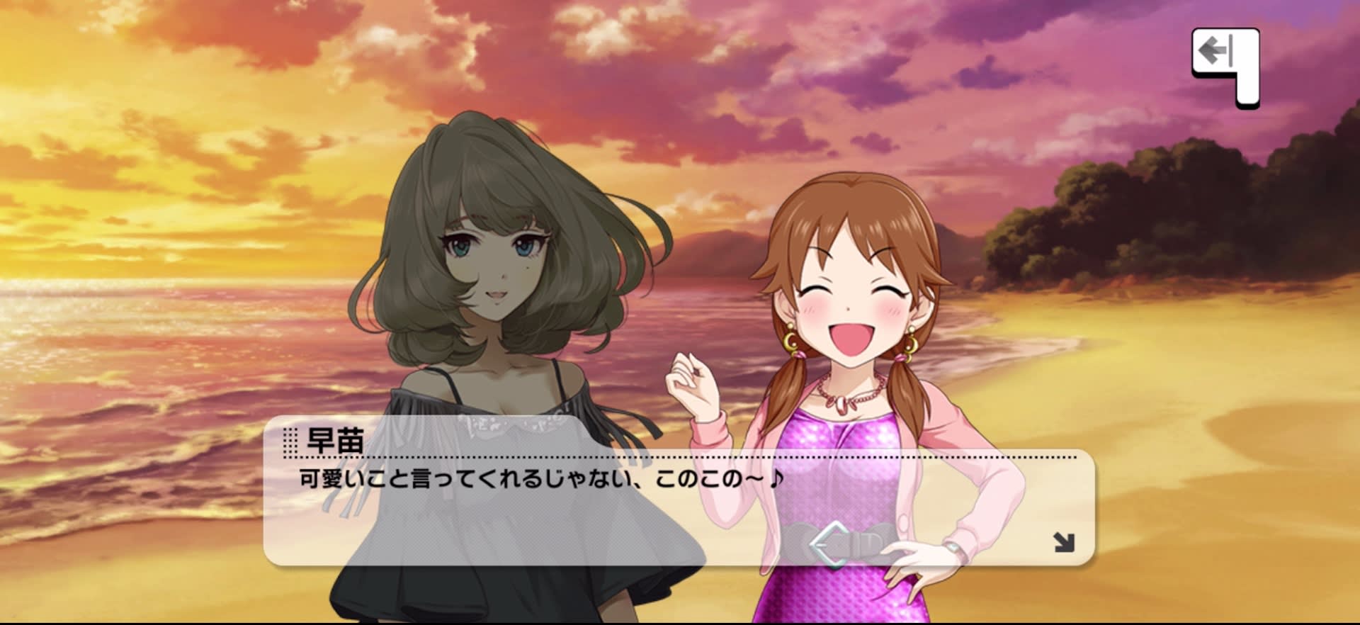 早苗のセリフ