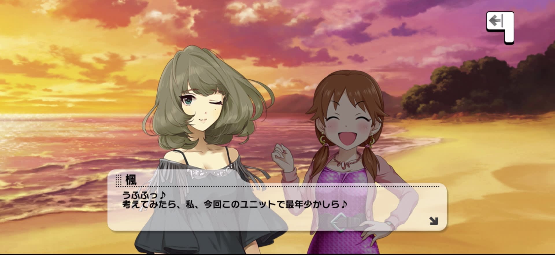 楓のセリフ