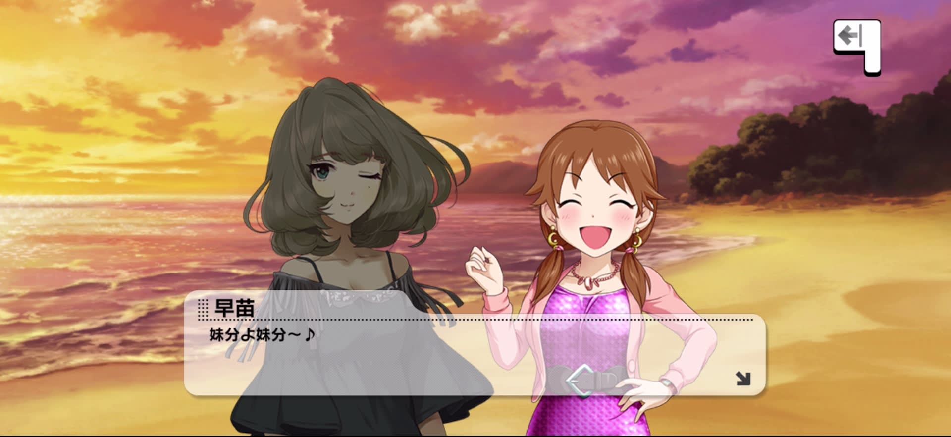 早苗のセリフ