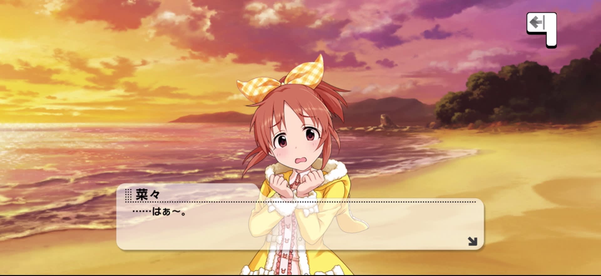 菜々のセリフ