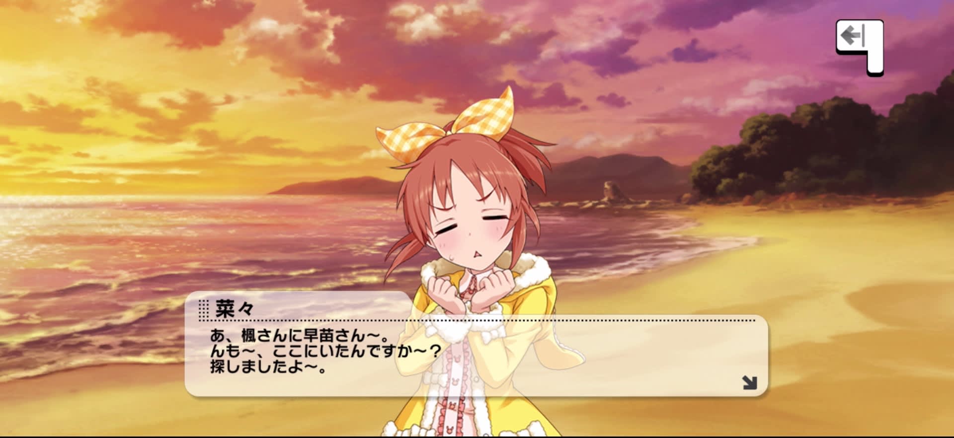 菜々のセリフ