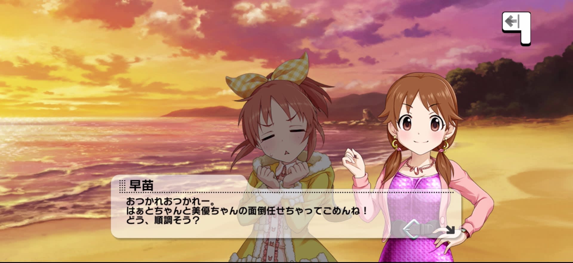 早苗のセリフ