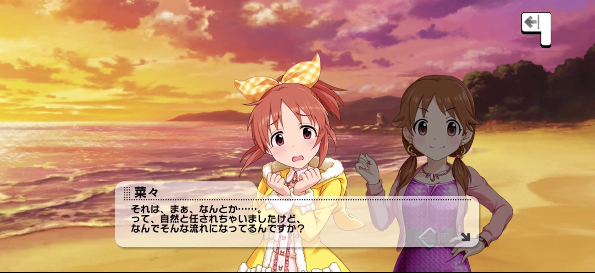 菜々のセリフ