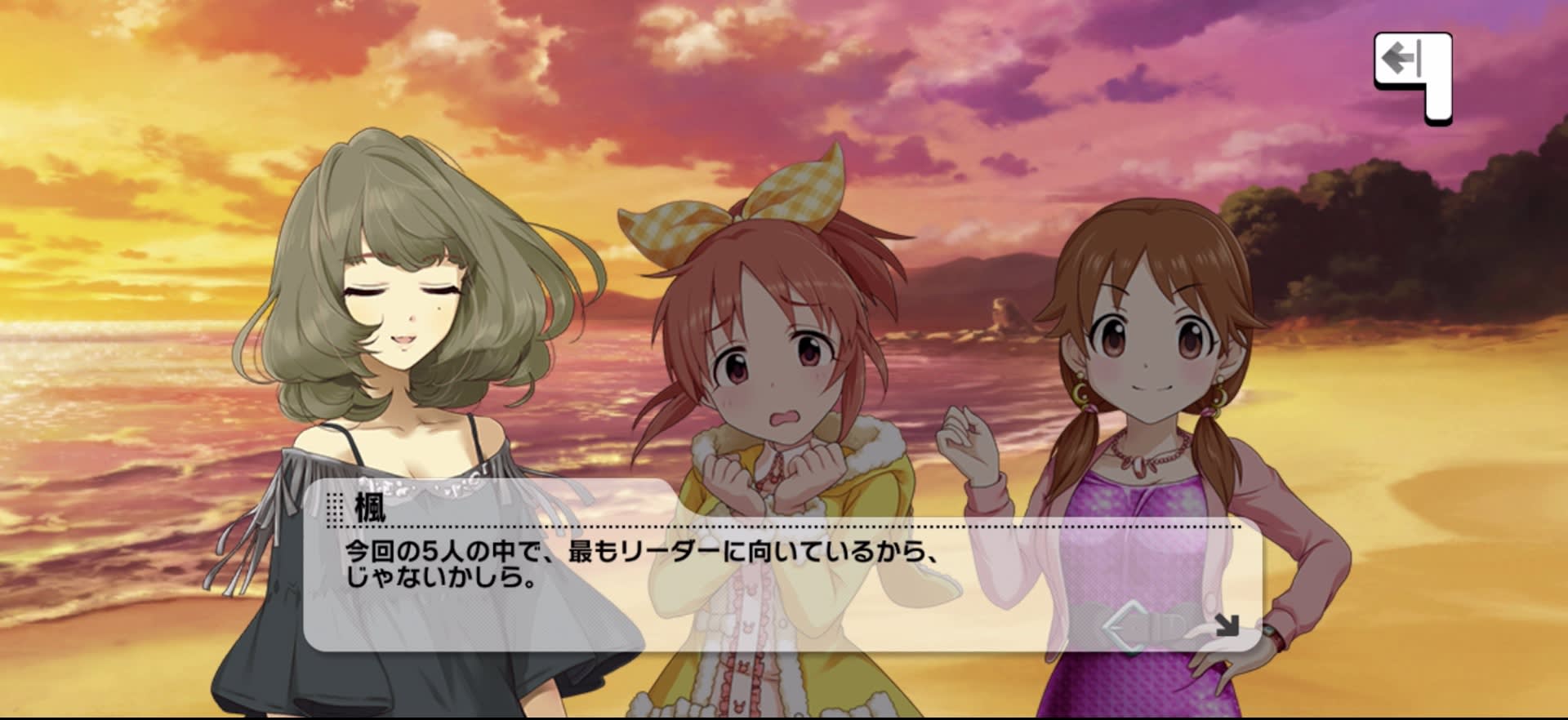 楓のセリフ
