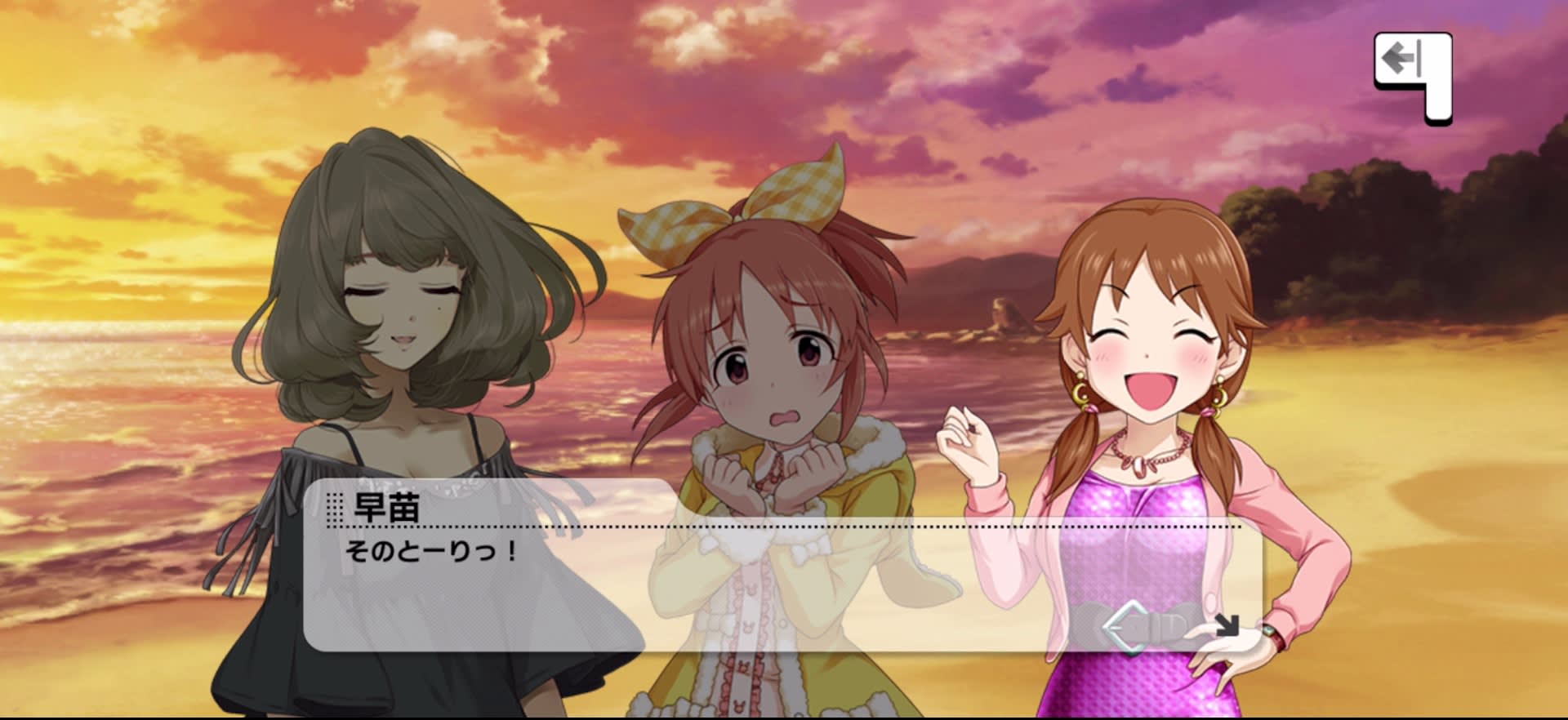 早苗のセリフ