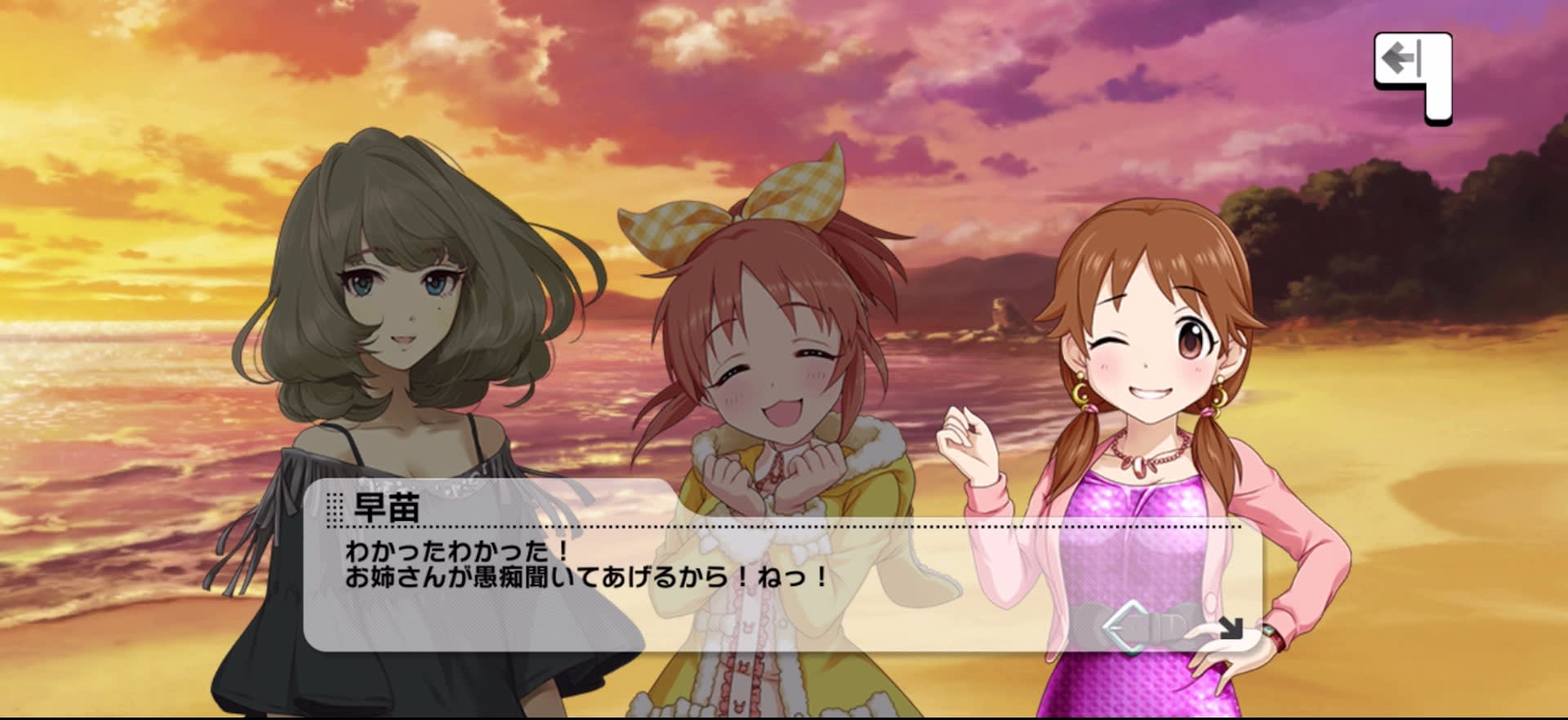 早苗のセリフ
