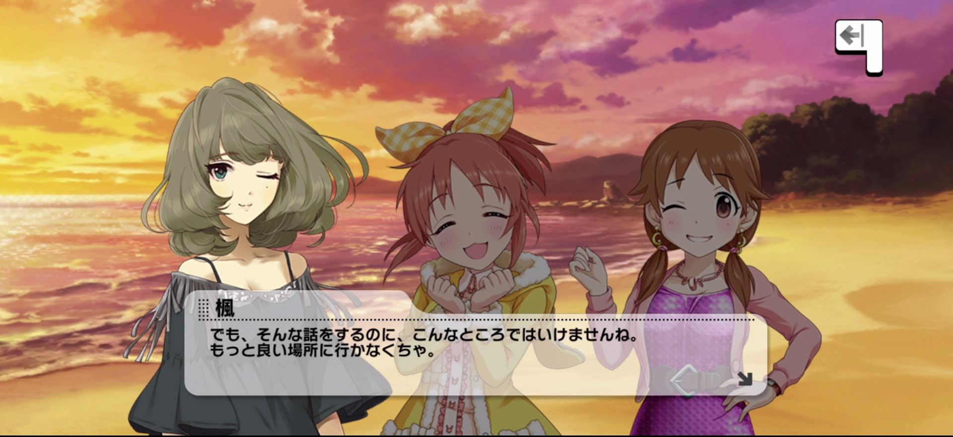 楓のセリフ