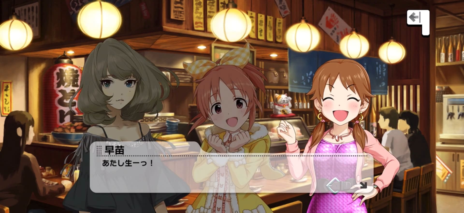 早苗のセリフ