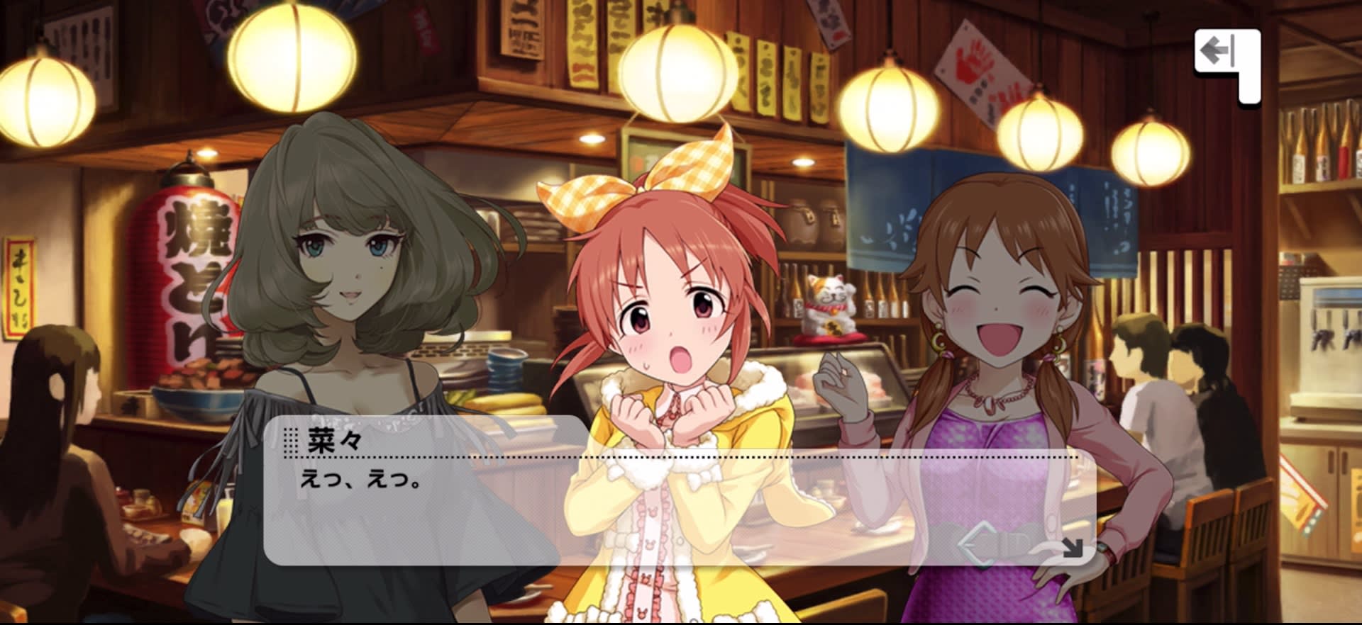 菜々のセリフ