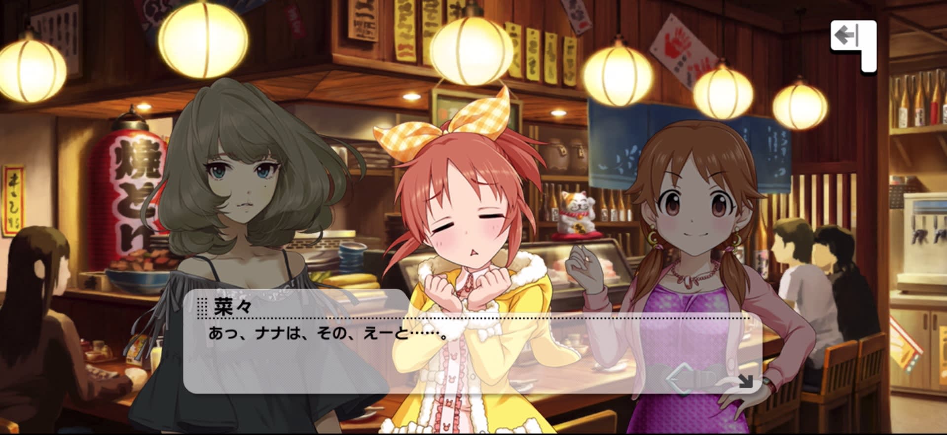 菜々のセリフ