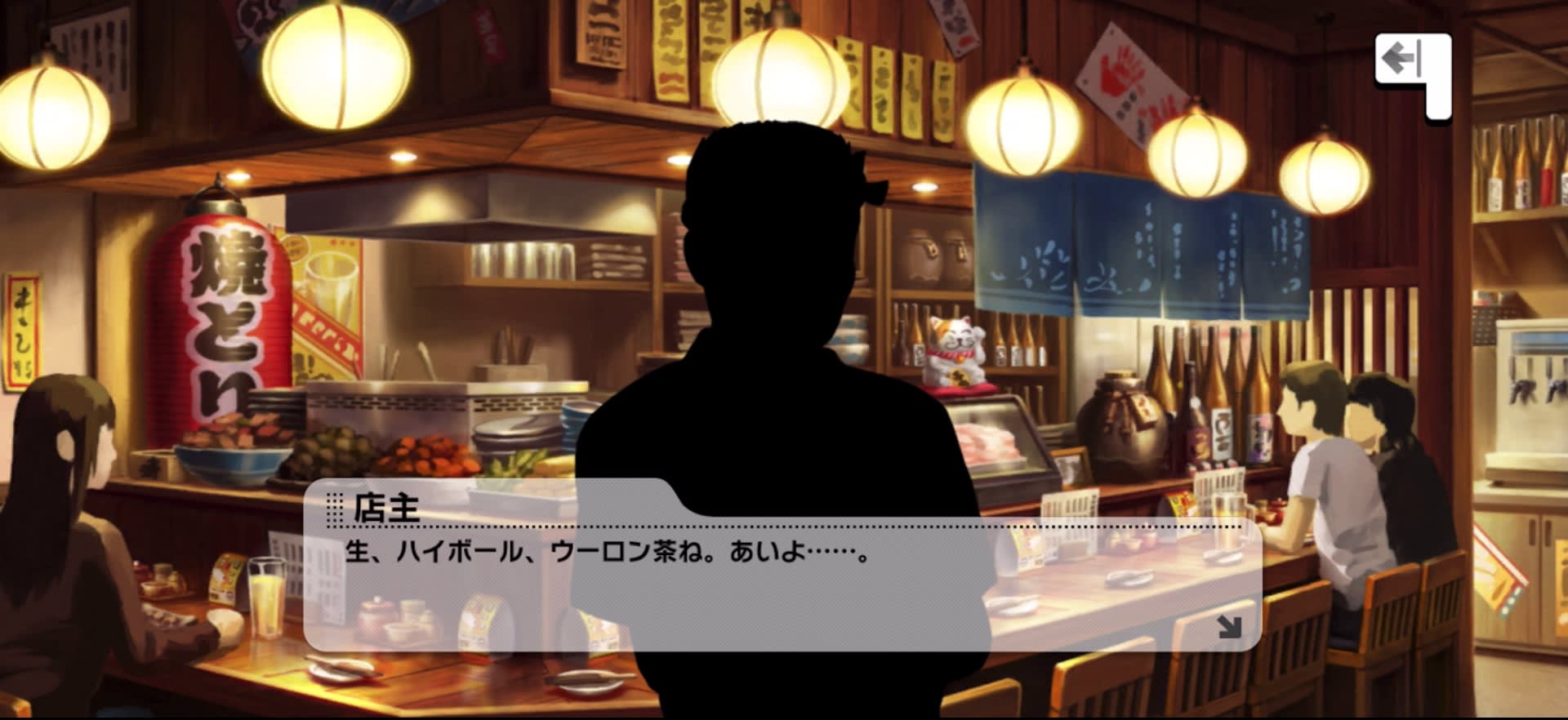 店主のセリフ