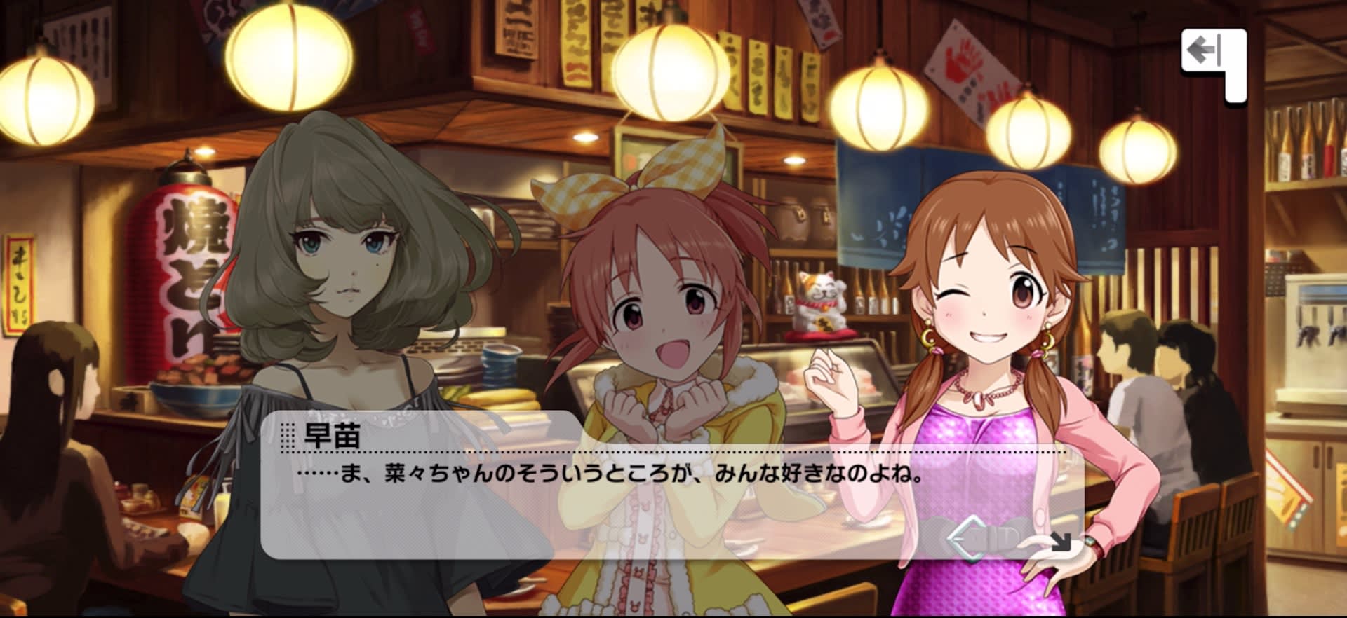早苗のセリフ
