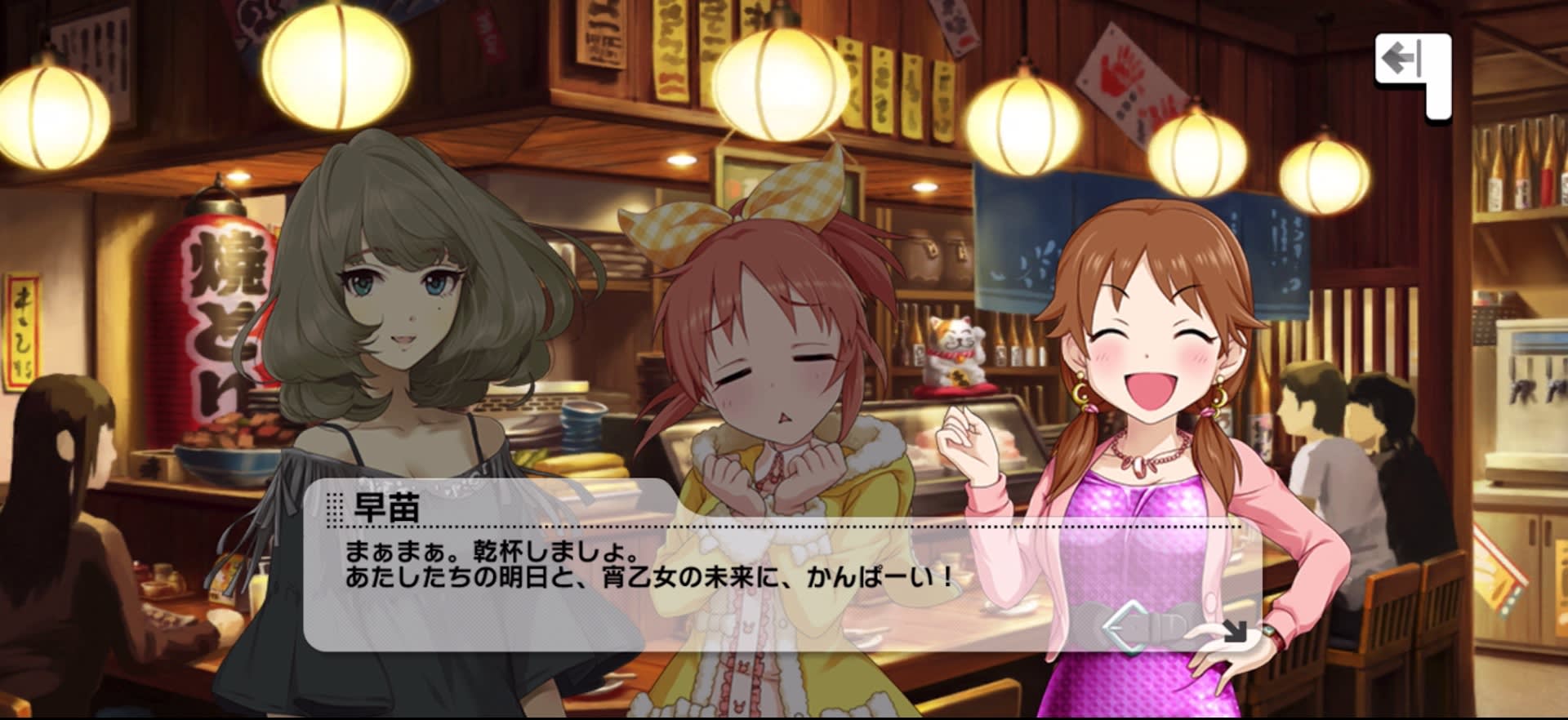 早苗のセリフ