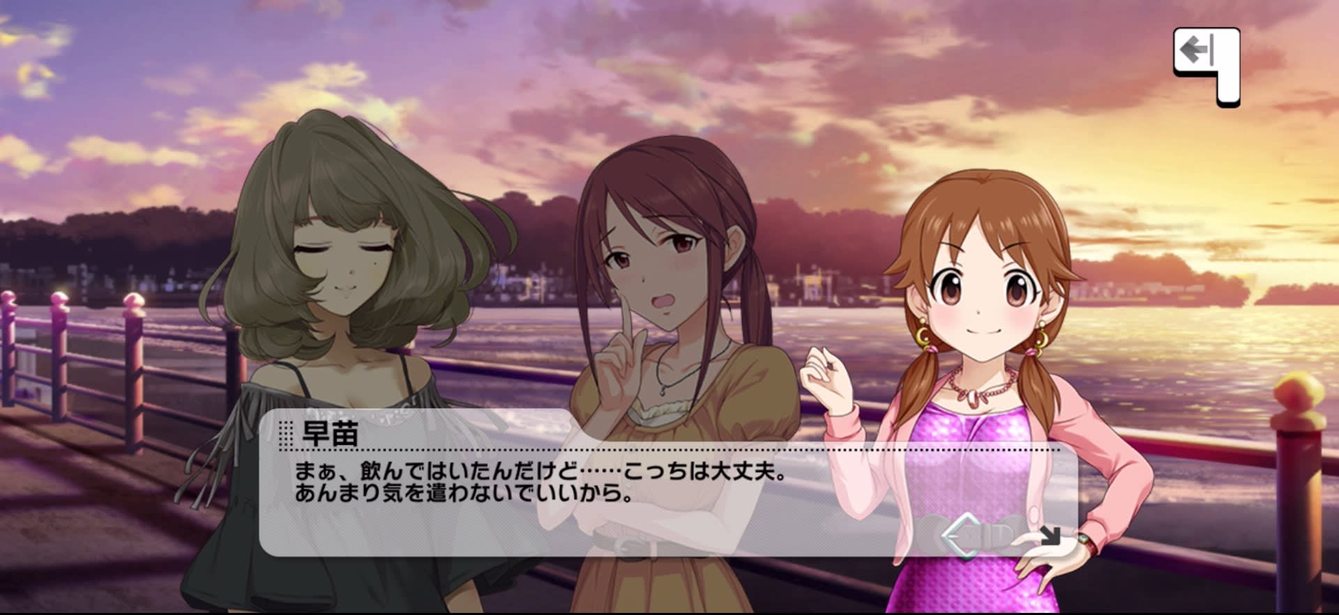 早苗のセリフ