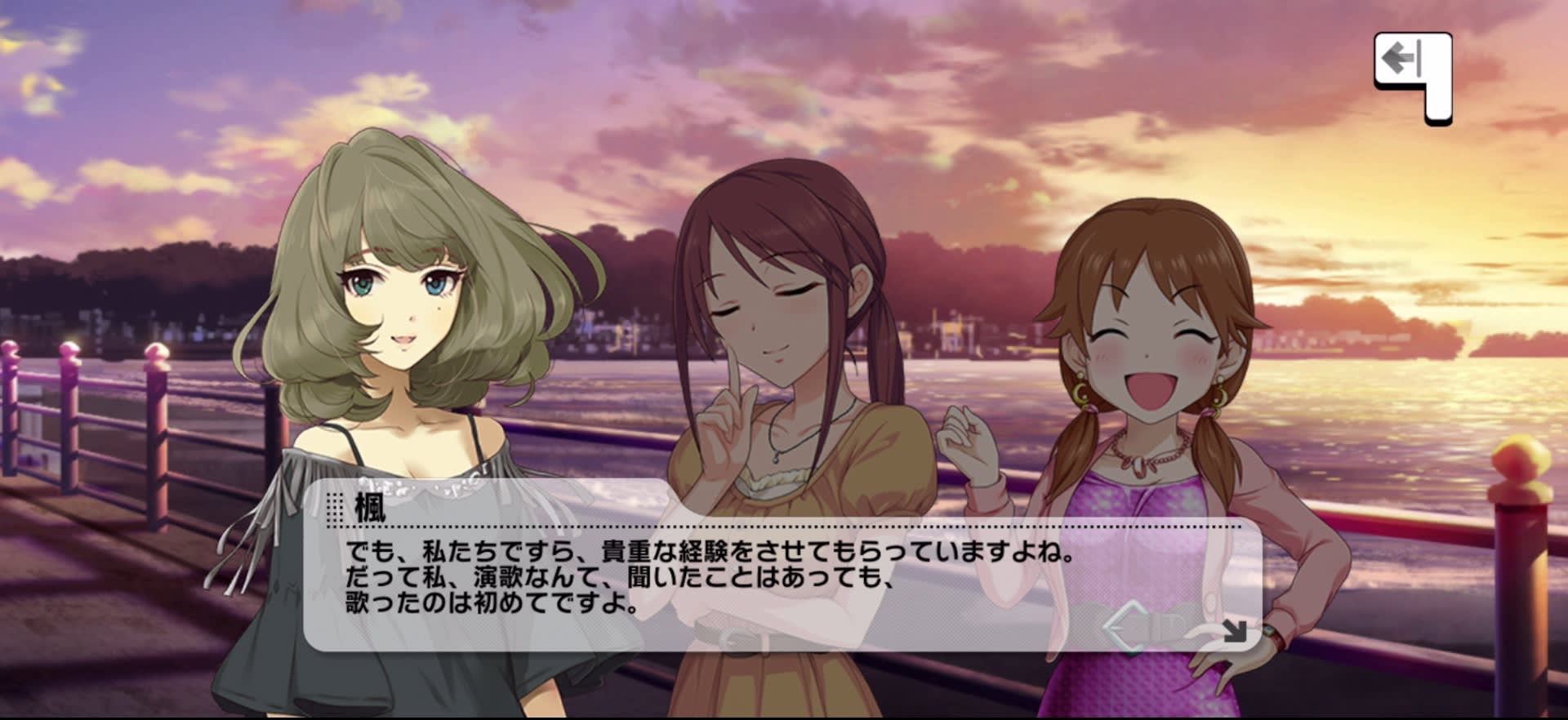 楓のセリフ