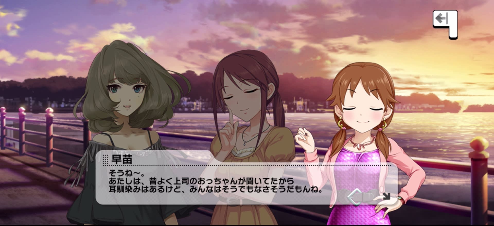 早苗のセリフ