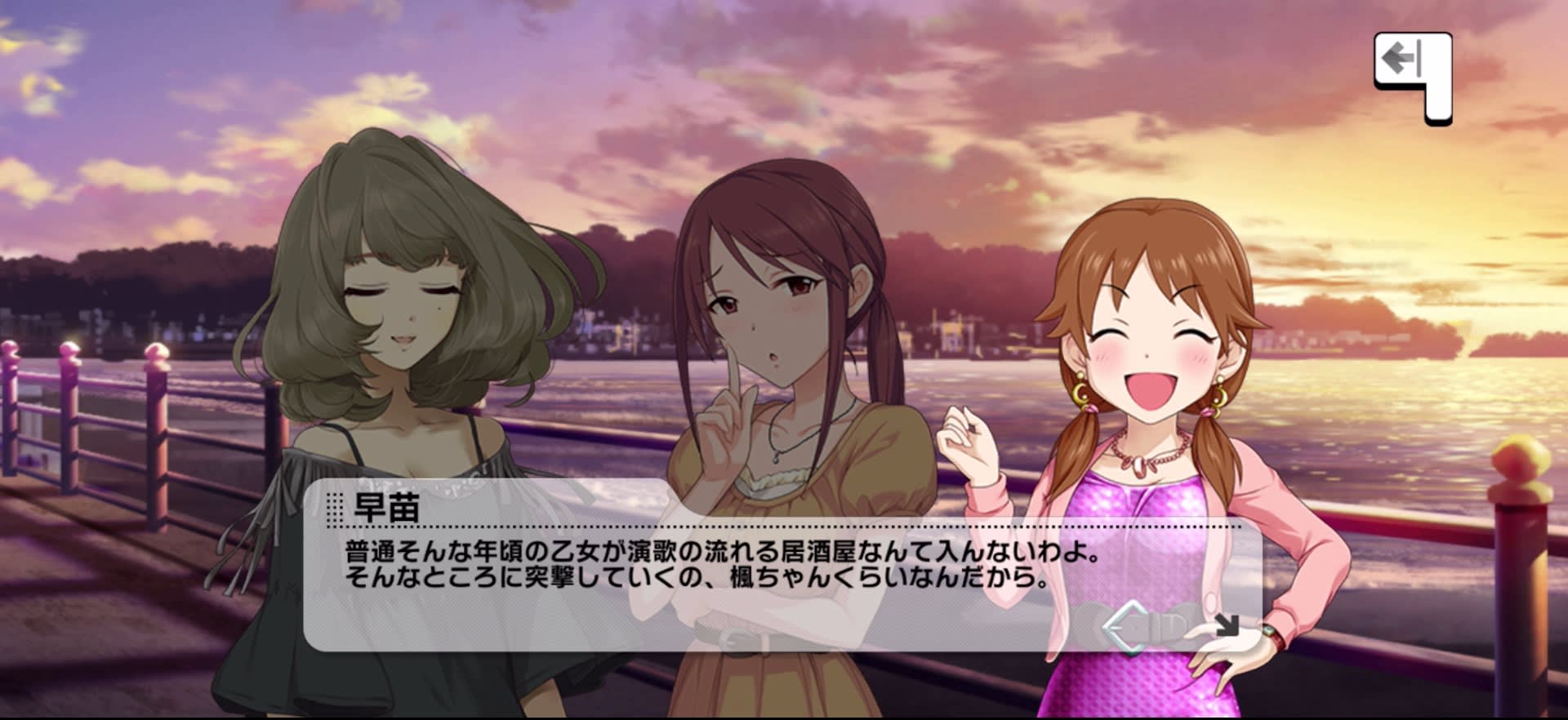 早苗のセリフ