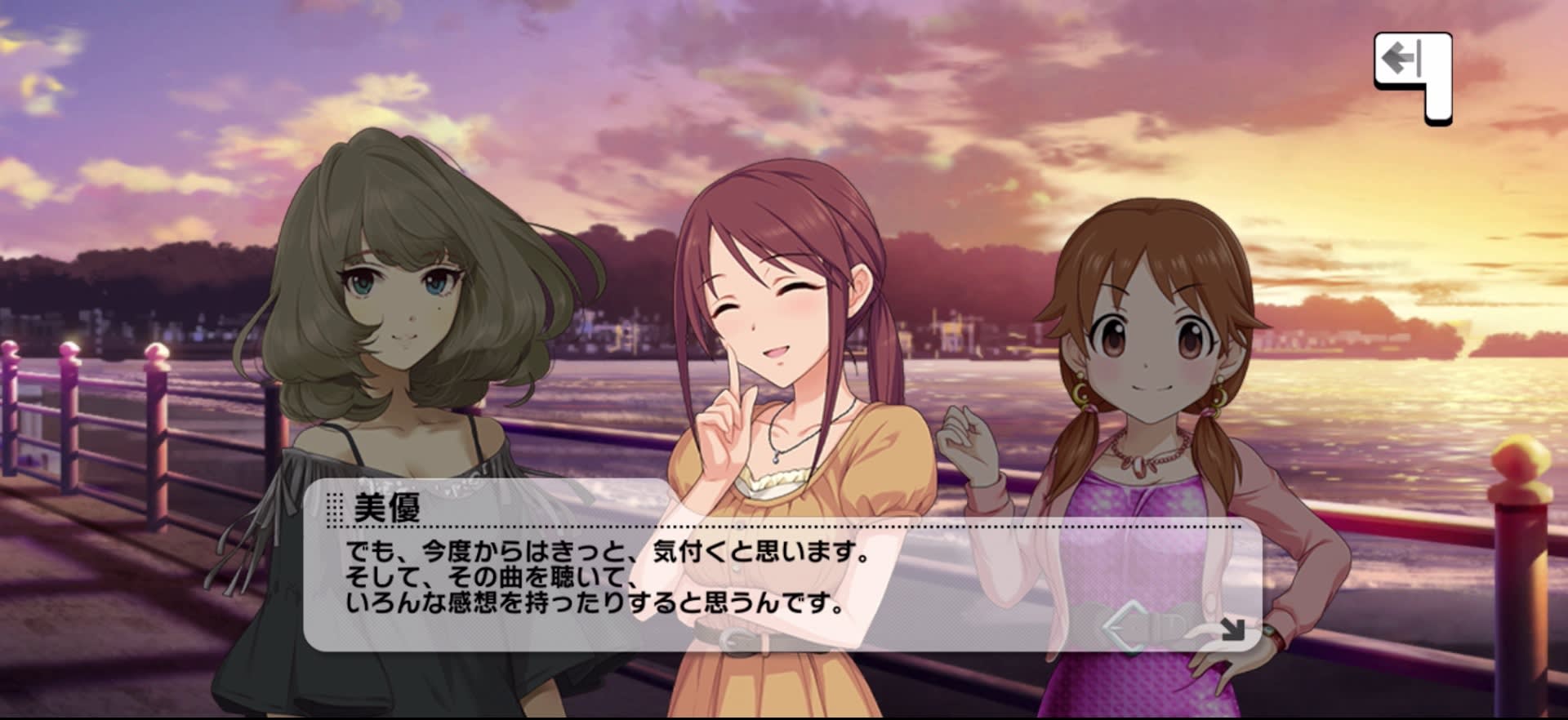 美優のセリフ